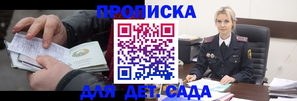 временная регистрация для всех в Балабаново