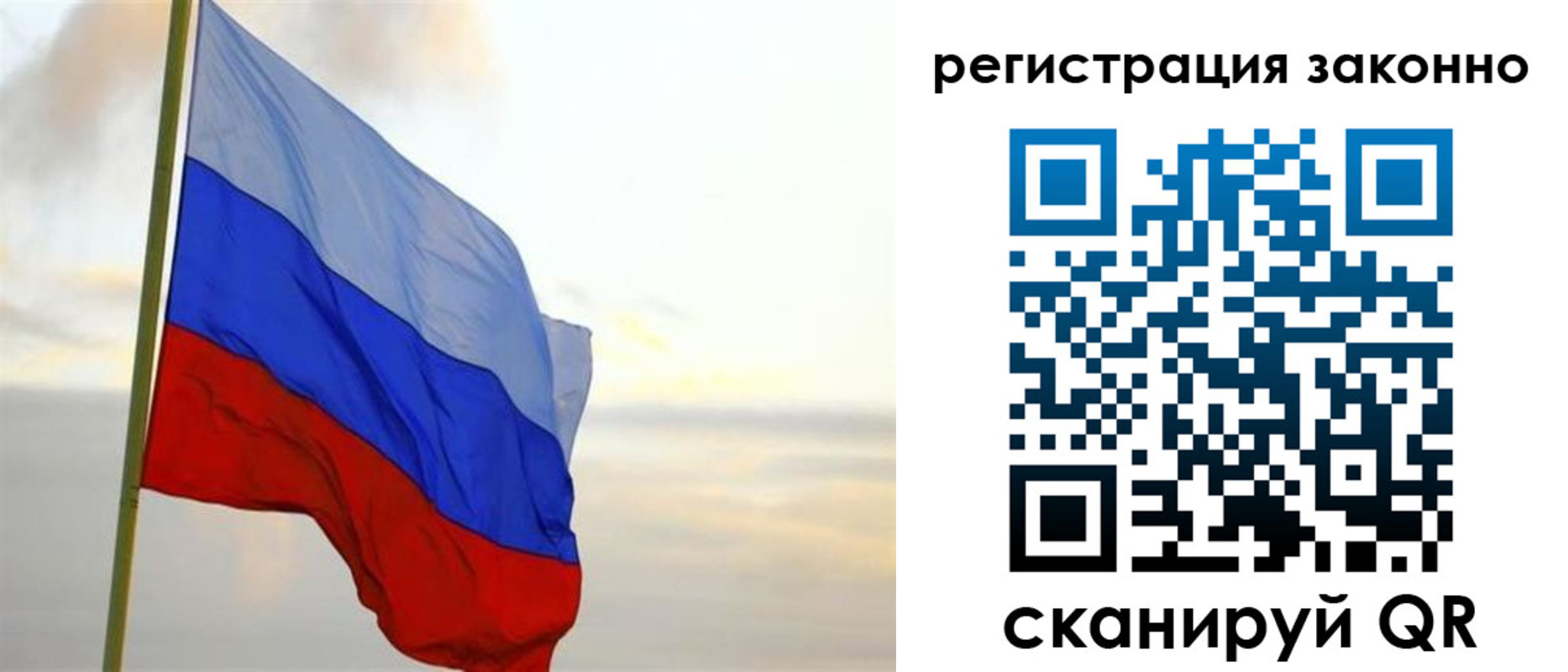 прописка гарантия в Балабаново