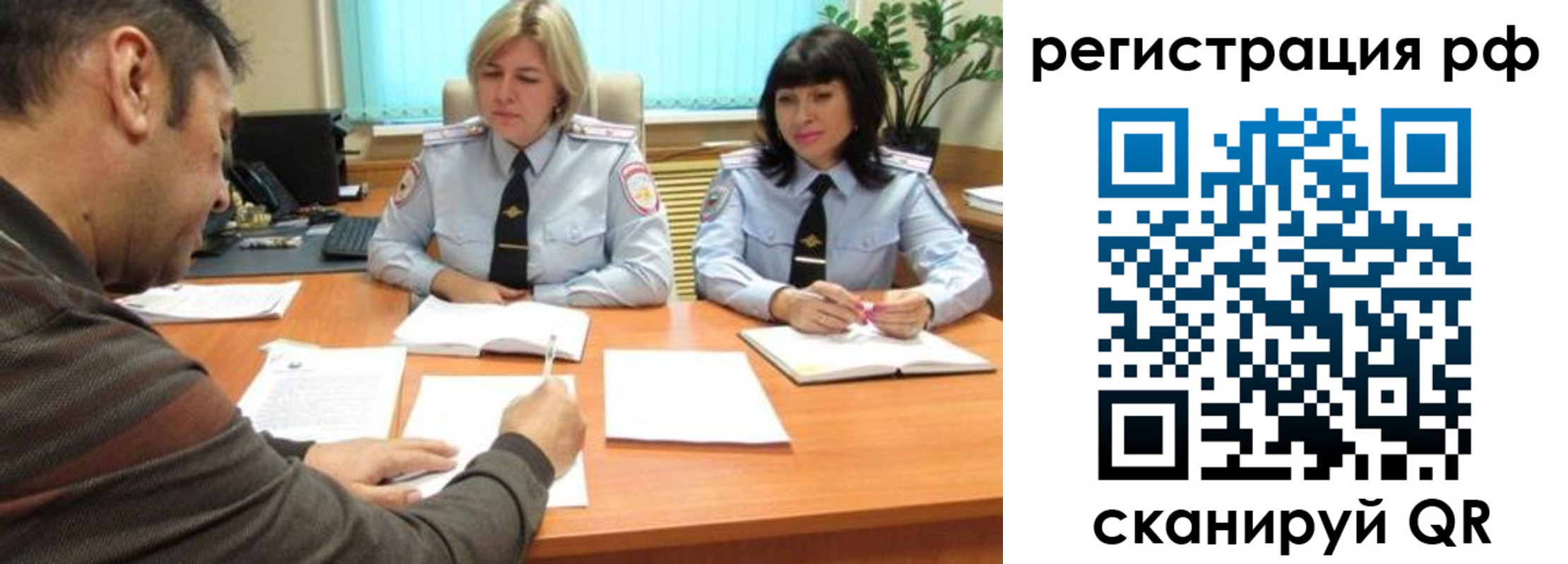 прописка 2025 в Балабаново