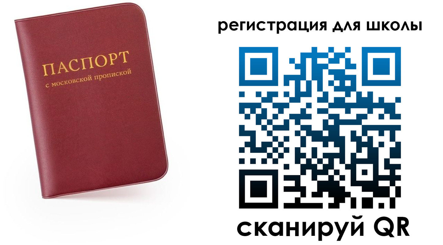 прописка 2025 в Балабаново