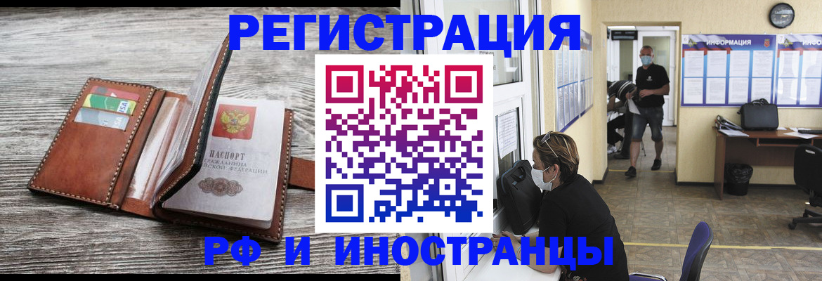 прописка 2025 в Балабаново