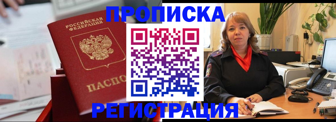временная регистрация гарантия в Балабаново