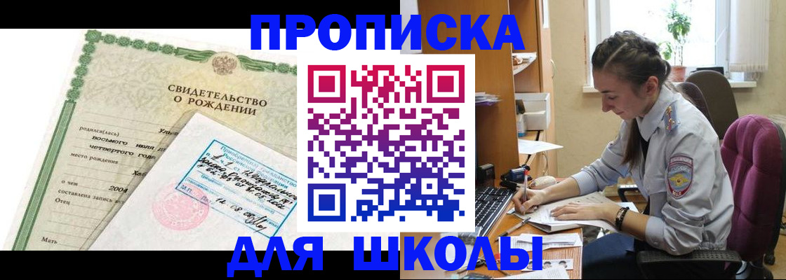 прописка для кредита в Балабаново