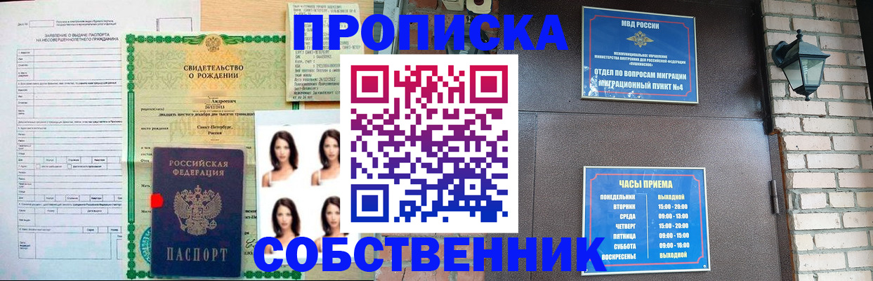 временная регистрация адрес в Балабаново