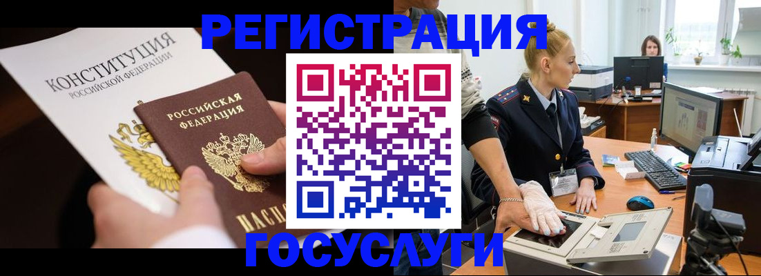 временная регистрация надежно в Балабаново