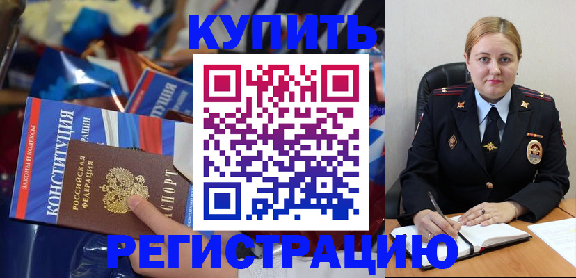временная регистрация в Балабаново