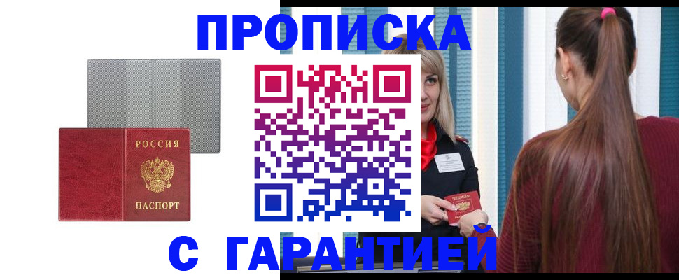 временная регистрация собственник в Балабаново