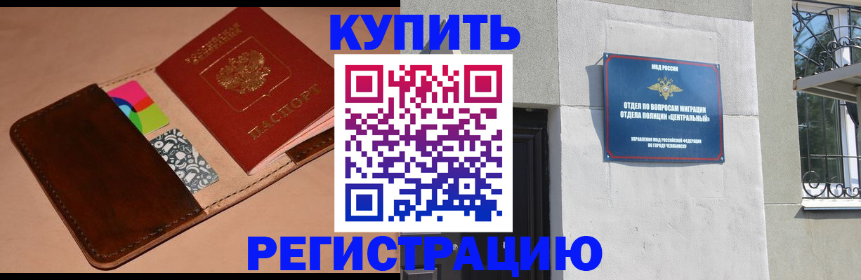 прописка в квартире в Балабаново