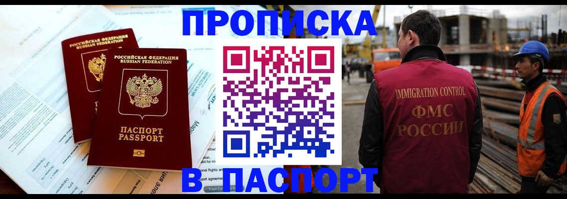 прописка для кредита в Балабаново